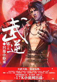 重生之极品小王爷
